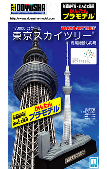 東京スカイツリー プラモデル (童友社 かんたんプラモデル No.S-TOWER-001) 商品画像