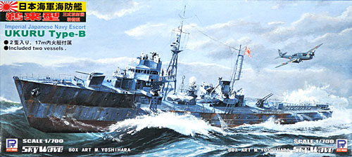 日本海軍 海防艦 鵜来型 (三式投射機装備型) プラモデル (ピットロード 1/700 スカイウェーブ W シリーズ No.W053) 商品画像