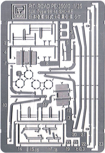 日本陸軍 98式 4t牽引車 シケ用 エッチングパーツ エッチング (ピットロード 1/35 エッチングパーツ シリーズ No.PE3510) 商品画像_1