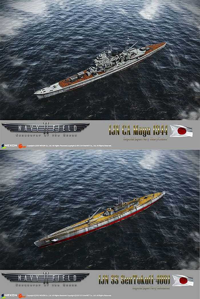 日本海軍 重巡洋艦 摩耶 1944 & 潜水艦 伊400 プラモデル (ピットロード NAVY FIELD 2 （ネイビーフィールド 2） No.NFP001) 商品画像_1