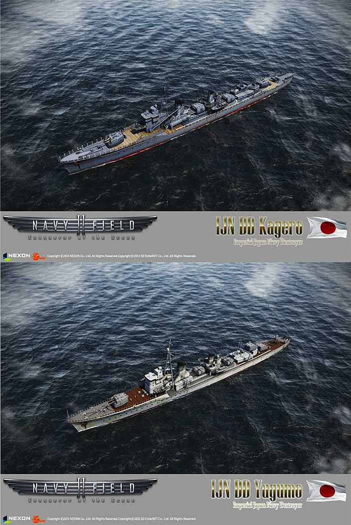 日本海軍 駆逐艦 陽炎 & 駆逐艦 夕雲 プラモデル (ピットロード NAVY FIELD 2 （ネイビーフィールド 2） No.NFP002) 商品画像_1