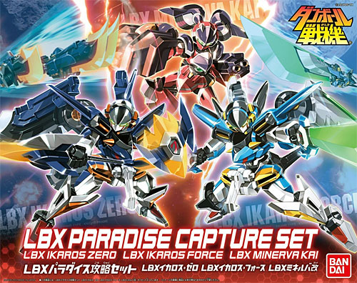 LBX パラダイス攻略セット (LBX イカロス・ゼロ LBX イカロス・フォース LBX ミネルバ改) プラモデル (バンダイ ダンボール戦機 No.2195191) 商品画像