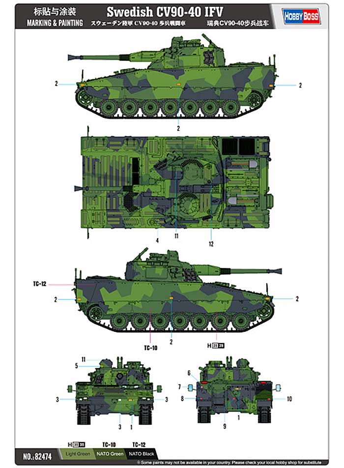 スウェーデン陸軍 CV90-40 歩兵戦闘車 プラモデル (ホビーボス 1/35 ファイティングビークル シリーズ No.82474) 商品画像_2