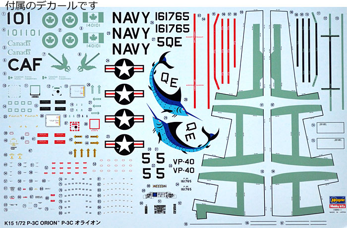 P-3C オライオン プラモデル (ハセガワ 1/72 飛行機 Kシリーズ No.K015) 商品画像_1