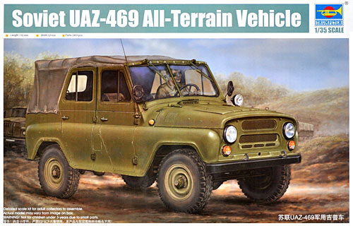ソビエト UAZ-469 ATV ツンドラ プラモデル (トランペッター 1/35 AFVシリーズ No.02327) 商品画像