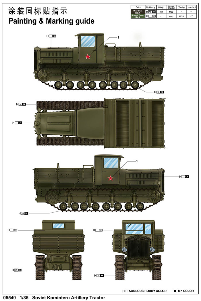 ソビエト軍 砲兵トラクター コミンテルン プラモデル (トランペッター 1/35 AFVシリーズ No.05540) 商品画像_2