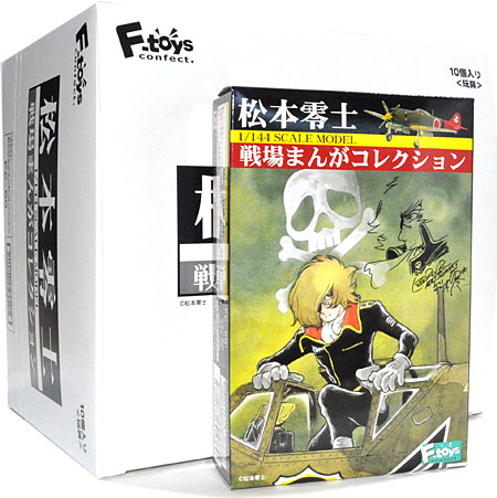 松本零士 戦場まんがコレクション (1BOX) プラモデル (エフトイズ 松本零士 戦場まんがコレクション No.FT60538B) 商品画像