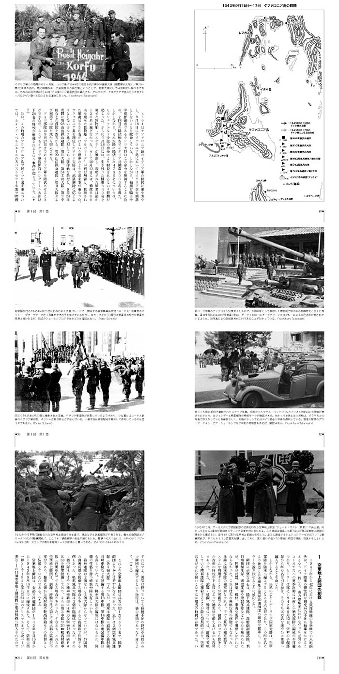 ラスト・オブ・カンプフグルッペ 3 本 (大日本絵画 戦車関連書籍 No.23097) 商品画像_2