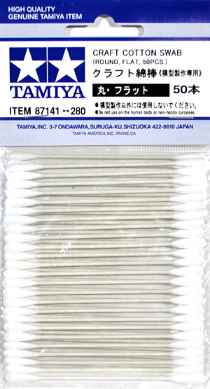 クラフト綿棒 (丸・フラット) 綿棒 (タミヤ メイクアップ材 No.87141) 商品画像