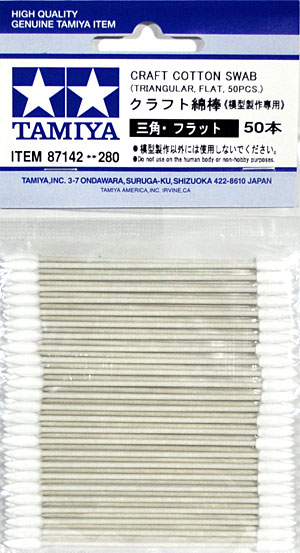 クラフト綿棒 (三角・フラット) 綿棒 (タミヤ メイクアップ材 No.87142) 商品画像