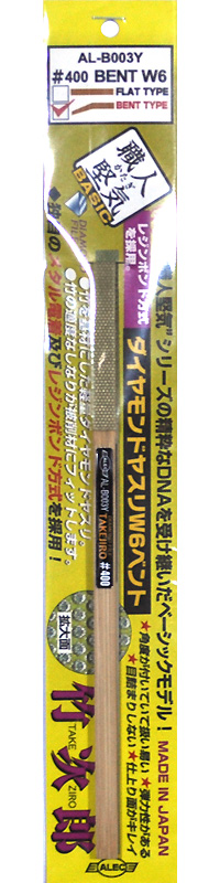 竹次郎 #400 ダイヤモンドヤスリ W6 ベント ヤスリ (シモムラアレック 職人堅気 ベーシック No.AL-B003Y) 商品画像