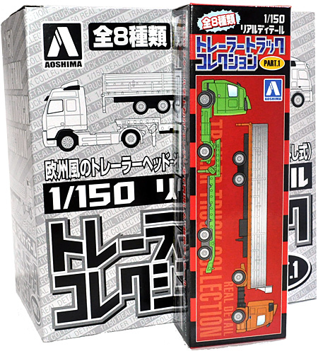 トレーラートラック コレクション PART.1 (1BOX) ミニカー (アオシマ 1/150 トレーラートラック コレクション No.001) 商品画像