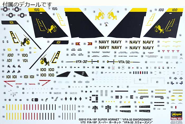 F/A-18F スーパーホーネット VFA-32 スウォーズメン プラモデル (ハセガワ 1/72 飛行機 限定生産 No.02010) 商品画像_1