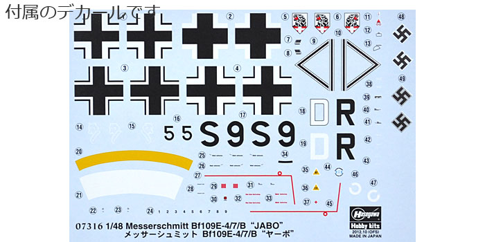 メッサーシュミット Bｆ109E-4/7/B ヤーボ プラモデル (ハセガワ 1/48 飛行機 限定生産 No.07316) 商品画像_1