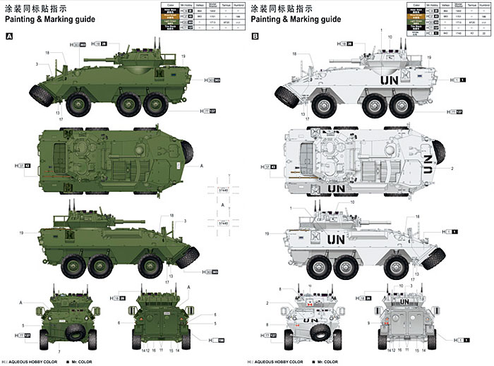 カナダ軍 クーガー 6×6 装輪装甲車 AVGP改 プラモデル (トランペッター 1/35 AFVシリーズ No.01504) 商品画像_2