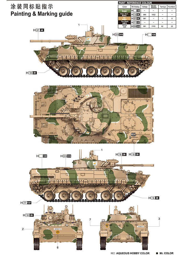 キプロス軍 BMP-3 歩兵戦闘車 プラモデル (トランペッター 1/35 AFVシリーズ No.01534) 商品画像_2