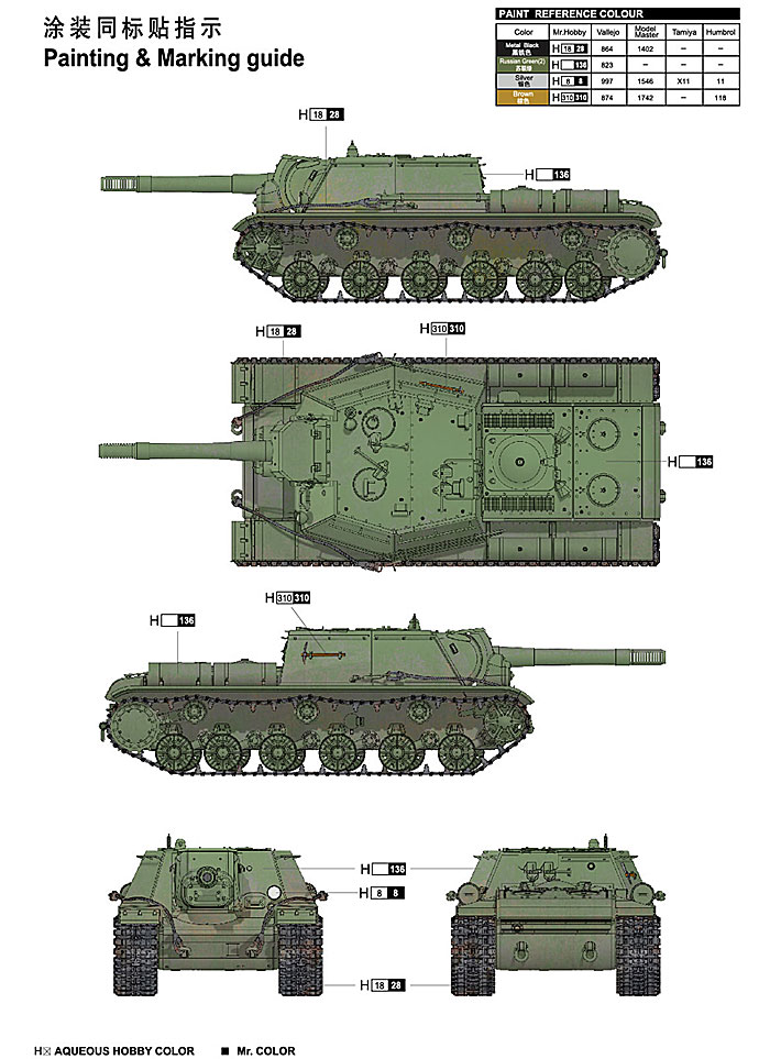 ソビエト軍 SU-152 重自走砲 プラモデル (トランペッター 1/35 ＡＦＶシリーズ No.01571) 商品画像_2