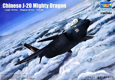 中国空軍 J-20 戦闘機 ブラックリボン プラモデル (トランペッター 1/144 エアクラフトシリーズ No.03923) 商品画像