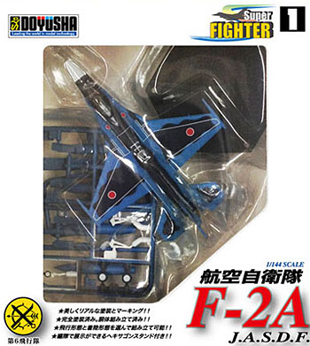 航空自衛隊 F-2A 完成品 (童友社 スーパーファイター シリーズ No.001) 商品画像