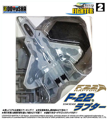 F-22 ラプター 完成品 (童友社 スーパーファイター シリーズ No.002) 商品画像