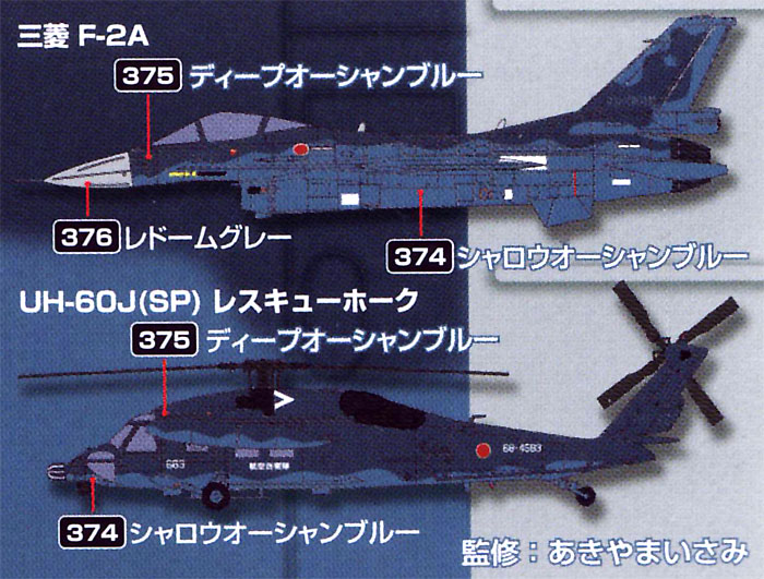 航空自衛隊機洋上迷彩色 塗料 (GSIクレオス Mr.カラー 特色セット No.CS665) 商品画像_1