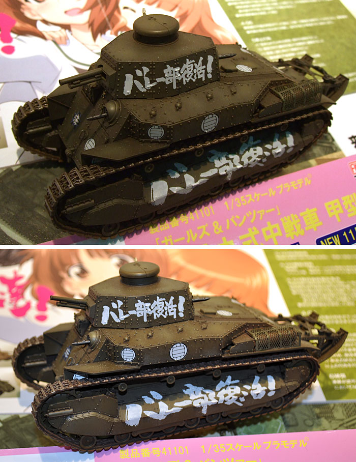 八九式中戦車 甲型 (あひるさんチーム) プラモデル (ファインモールド ガールズ＆パンツァー No.41101) 商品画像_3