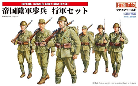 帝国陸軍歩兵 行軍セット プラモデル (ファインモールド 1/35 ミリタリー No.FM037) 商品画像