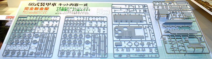 陸上自衛隊 60式装甲車 プラモデル (ファインモールド 1/35 ミリタリー No.FM040) 商品画像_2