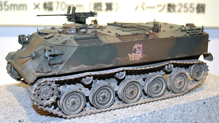 陸上自衛隊 60式装甲車 プラモデル (ファインモールド 1/35 ミリタリー No.FM040) 商品画像_4