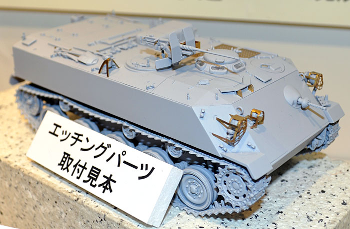 60式装甲車用エッチングパーツ エッチング (ファインモールド 1/35 ファインデティール アクセサリーシリーズ（AFV用） No.MG-076) 商品画像_2