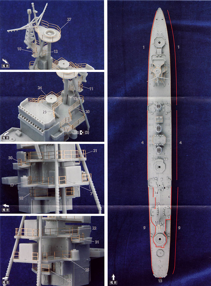 防空巡洋艦 五十鈴専用 手摺エッチングパーツ エッチング (アオシマ 1/350 アイアンクラッド ディテールアップパーツ No.0004784) 商品画像_2