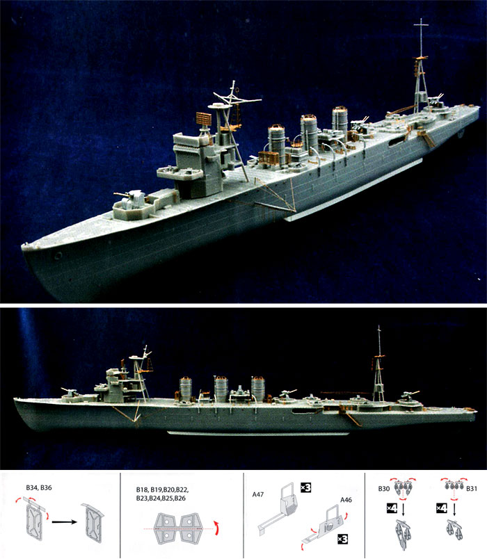 防空巡洋艦 五十鈴専用 エッチングパーツ エッチング (アオシマ 1/350 アイアンクラッド ディテールアップパーツ No.0004791) 商品画像_1