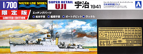 日本海軍 砲艦 宇治 1941 スーパーディテール プラモデル (アオシマ 1/700 ウォーターラインシリーズ スーパーデティール No.003619) 商品画像