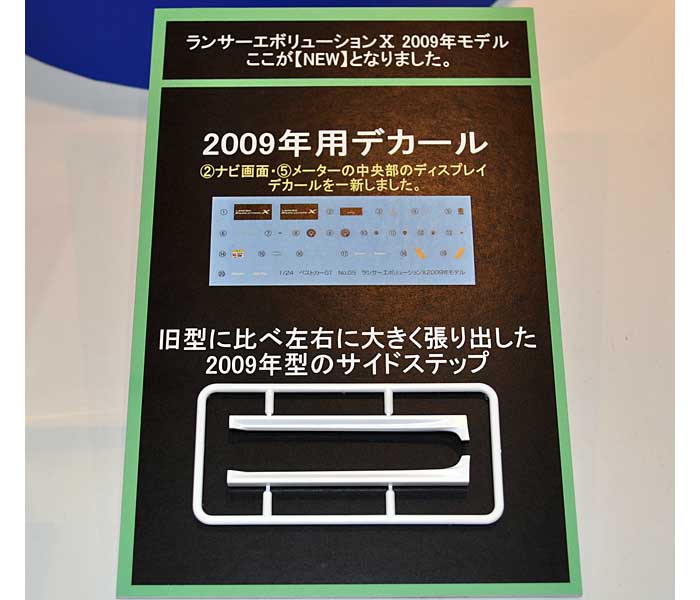 ランサー エボリューションX 2009年モデル プラモデル (アオシマ 1/24 ザ・ベストカーGT No.005) 商品画像_2