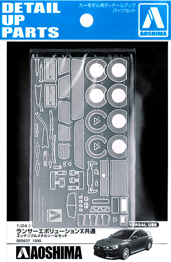 ランサー エボリューション X 用 エッチングパーツセット エッチング (アオシマ 1/24 ディテールアップパーツシリーズ No.014) 商品画像
