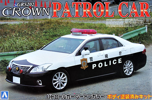 200 クラウン パトロールカー 警視庁 交通取締まり仕様 プラモデル (アオシマ 1/24 塗装済みパトロールカー シリーズ No.013) 商品画像