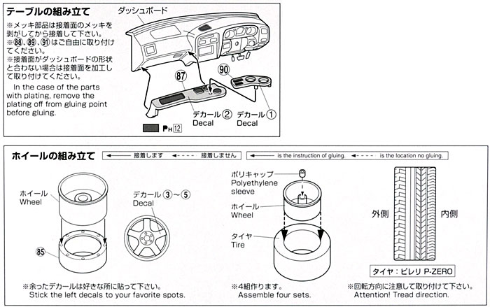 ワーク マイスター S1R 深リム & VIPテーブル プラモデル (アオシマ 1/24 VIPカー　パーツシリーズ No.088) 商品画像_1