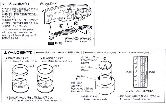 シュティッヒ ディッシュ 深リム & VIPテーブル プラモデル (アオシマ 1/24 VIPカー　パーツシリーズ No.091) 商品画像_1