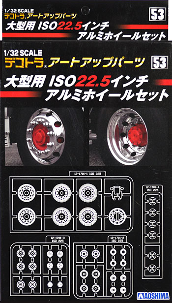 大型用 ISO 22.5インチ アルミホイールセット プラモデル (アオシマ 1/32 デコトラアートアップパーツ No.053) 商品画像