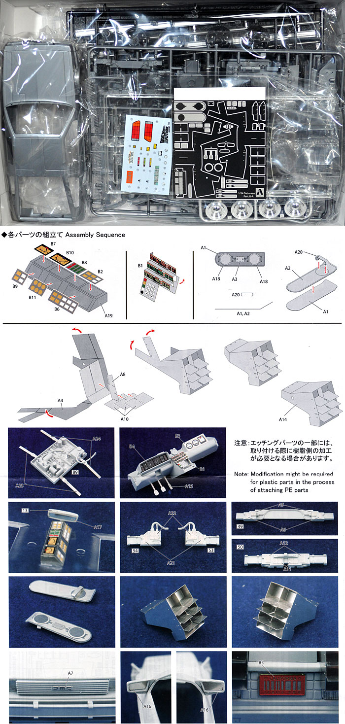 バック・トゥ・ザ・フューチャー デロリアン パート3 スーパーディテール プラモデル (アオシマ ムービーメカシリーズ No.SP009) 商品画像_1