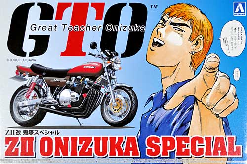 Z2改 鬼塚スペシャル (GTO) プラモデル (アオシマ 1/12 GTO・湘南純愛組 No.001) 商品画像