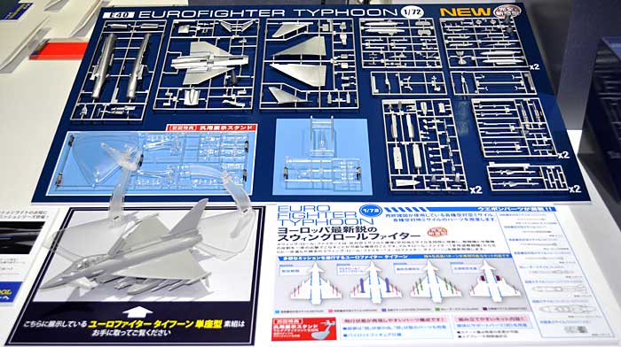 ユーロファイター タイフーン 単座型 プラモデル (ハセガワ 1/72 飛行機 Eシリーズ No.E040) 商品画像_2