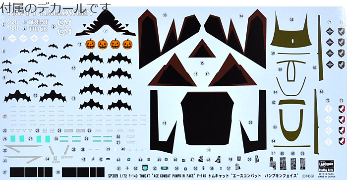 F-14D トムキャット エースコンバット パンプキンフェイス プラモデル (ハセガワ 1/72 飛行機 限定生産 No.SP309) 商品画像_1