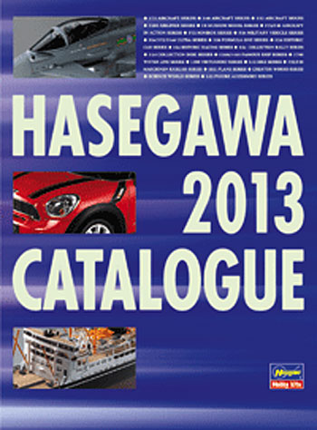 2013年 ハセガワ総合カタログ カタログ (ハセガワ カタログ No.CG013) 商品画像