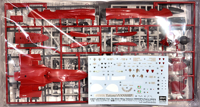 タチアナのヴァンシップ & ファムのヴェスパ (ラストエグザイル 銀翼のファム) プラモデル (ハセガワ クリエイター ワークス シリーズ No.CW007) 商品画像_1