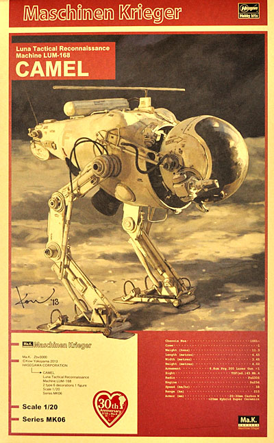 月面用戦術偵察機 LUM-168 キャメル プラモデル (ハセガワ マシーネンクリーガー シリーズ No.MK006) 商品画像