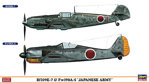 Bf109E-7 & Fw190A-5 日本陸軍 (2機セット) プラモデル (ハセガワ 1/72 飛行機 限定生産 No.02014) 商品画像