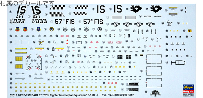 F-15C イーグル 第57戦闘迎撃飛行隊 プラモデル (ハセガワ 1/72 飛行機 限定生産 No.02015) 商品画像_1