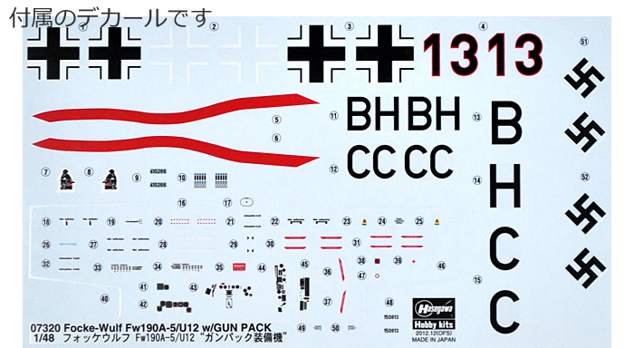 フォッケウルフ Fw190A-5/U12 ガンパック装備機 プラモデル (ハセガワ 1/48 飛行機 限定生産 No.07320) 商品画像_1