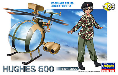 ヒューズ 500 プラモデル (ハセガワ たまごひこーき シリーズ No.TH023) 商品画像